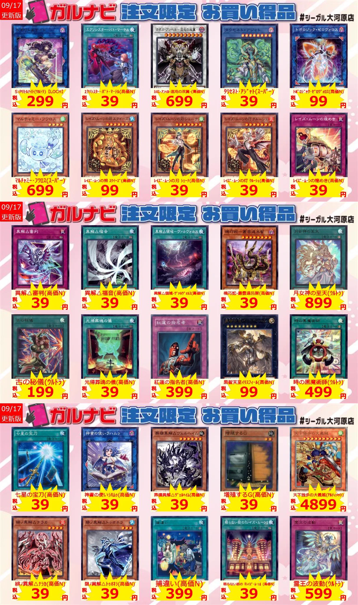 シーガル大河原店 on X: 