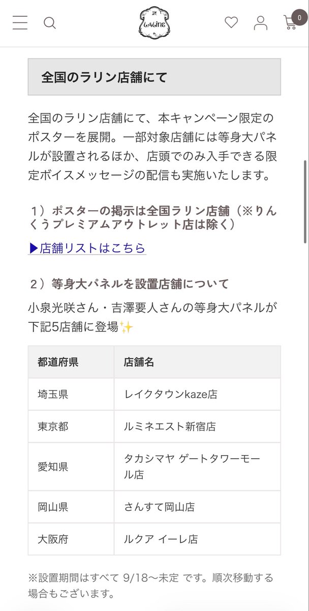 Kos_kzsk's tweet photo. ラリンコラボ、情報過多です─── https://t.co/j0UDC7LRtF