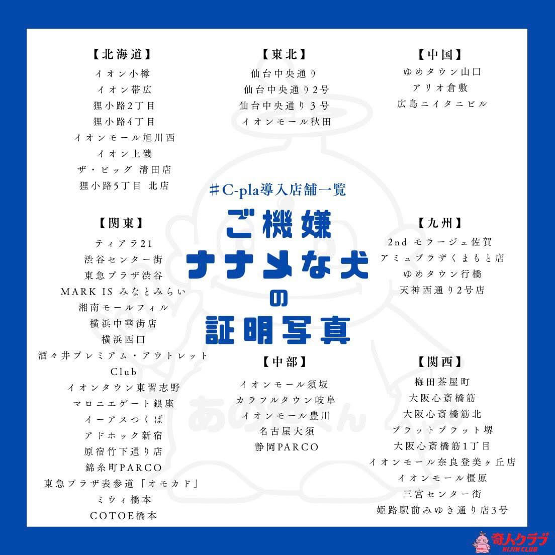 ato_taru's tweet photo. お知らせ⋆͛📢⋆

うちの子がまたガチャガチャになりましたꉂ🤣
前回の証明写真が話題になりこちらも発売前から争奪戦が予想されてるみたい🤔

9月中旬頃から順次発売されるので見かけたら是非～！

うちの子は中列右から2番目です💪✨️ https://t.co/5lWCenK0gj