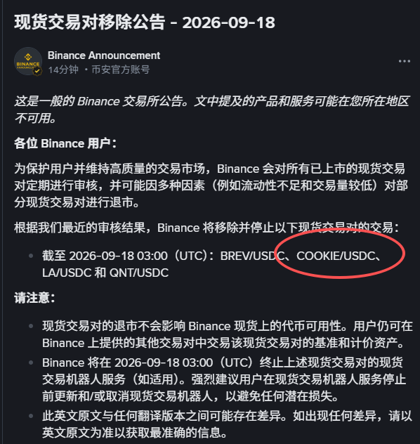 DeepMin88285220's tweet photo. 根据币安刚才的公告币安将下架以下交易对，我查一了一下只有COOKIE是在BNB上的 我们在这里可以发起一个社会实验，以COOKIE为底池，发送cookiedog 拉动流动性以及价格，迫使币安因为流动性以及交易量不下架COOKIE代币 这样我们就成为第一个BNB散户抱团的杰作了 BNB原生逼空叙事
https://t.co/bpSfbG4FQ3 https://t.co/VBcZQaAgCm