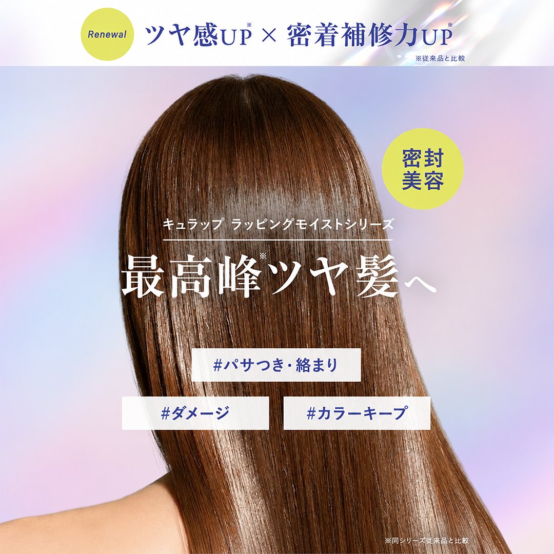 Qurap_official's tweet photo. ／
１日目
Qurap 高濃度*うるおい密封
体験キャンペーン
＼

その場で当たる！
フルリニューアルQurapのシャントリ＋ヘアオイルの３連パウチを合計900名様に

1. アカウントフォロー
2. 本投稿リポスト
3. 画像をタップしX連携で結果チェック
本日23:59まで

*従来品と比較