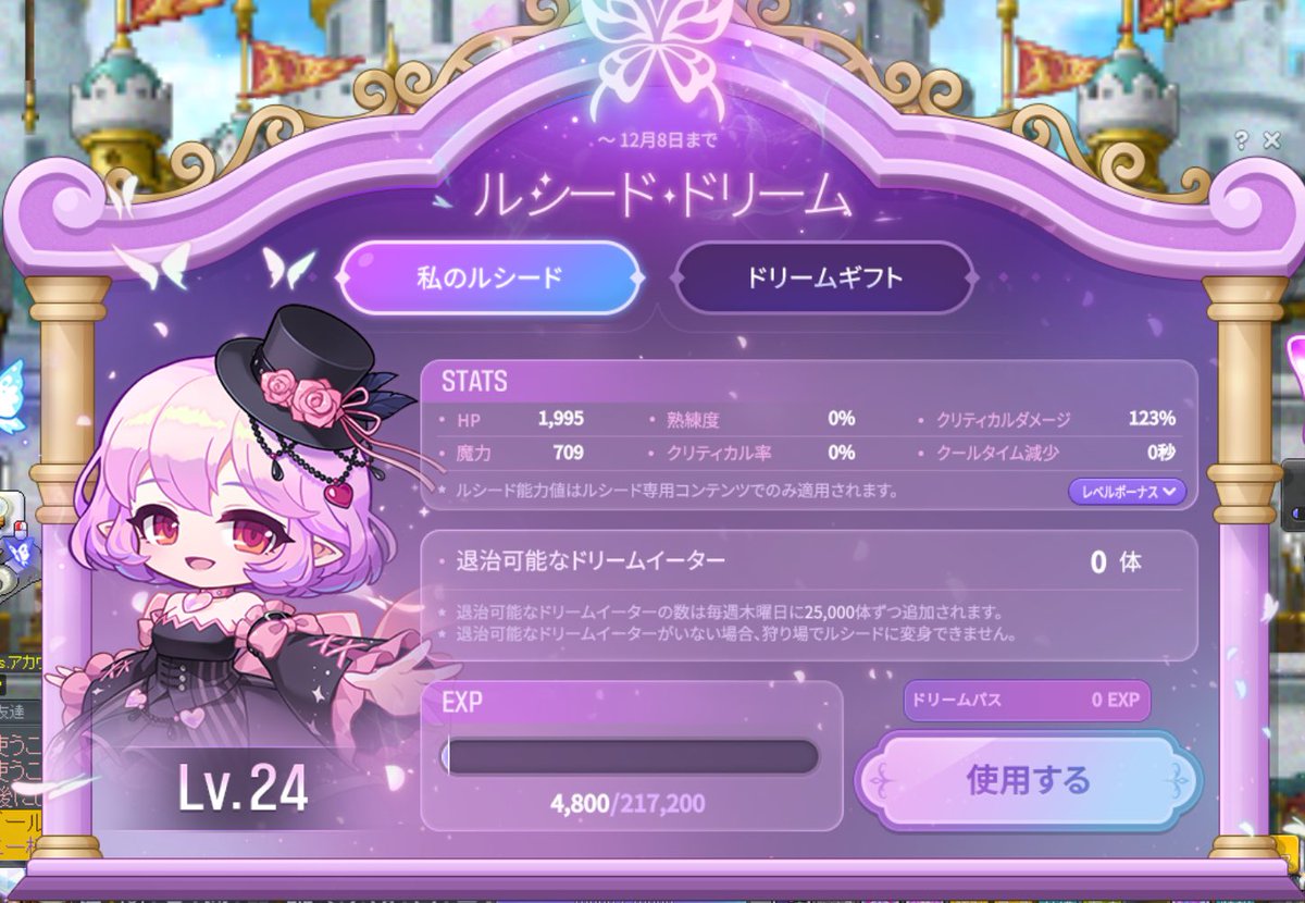 shoki_games_'s tweet photo. 朝活のルシード🦋
今週はここまでかな？🤔

順番間違えて18レベルで行ってしまったので、ジャクムは15分くらいかかりました😅笑

それにしても282レベルで28％は美味すぎるー😆 https://t.co/LGXa2r70Kr