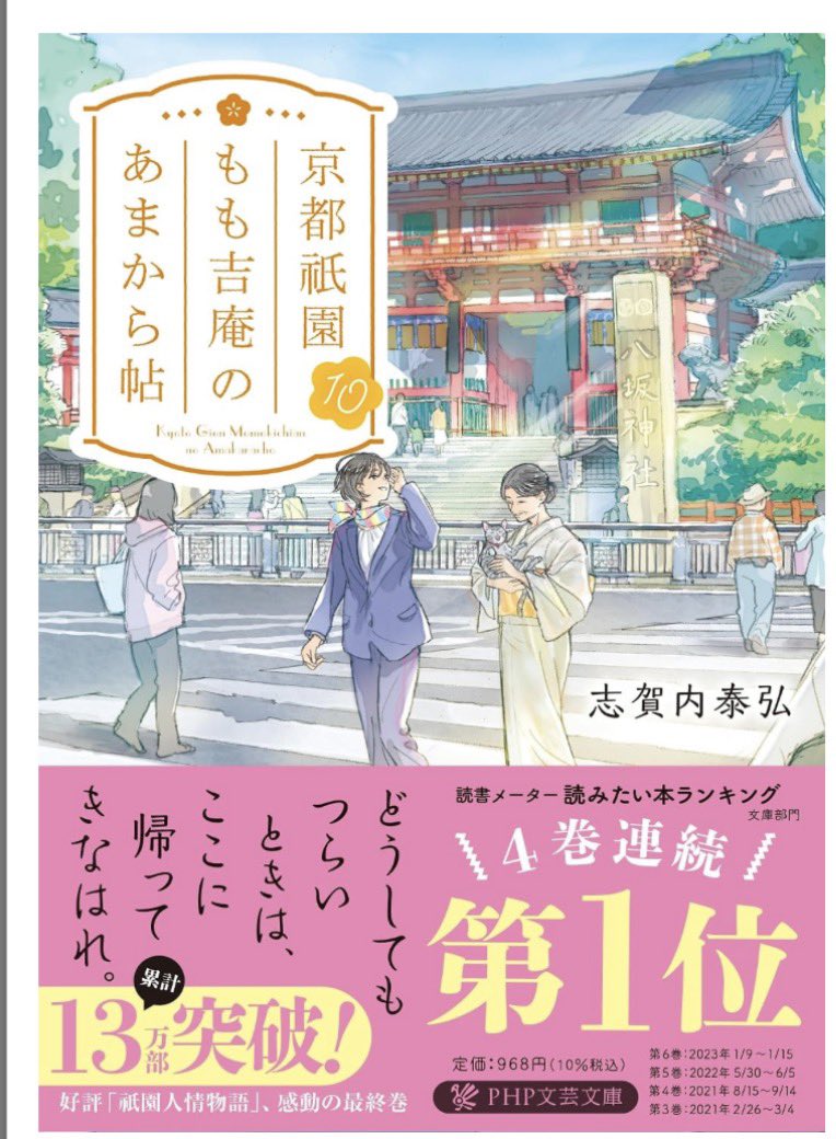 tabiko11's tweet photo. 「、、一つは、意地張らんと、一歩譲り合おうて。、、」

「もう一つは、お互いに感謝しよう、て。一緒にオムライス食べてくれておおきに。悩み聞いてくれておおきに、、、」         (P93)

なるほどぉ    私も実行しようっと❣️ https://t.co/xIL98K2h0C