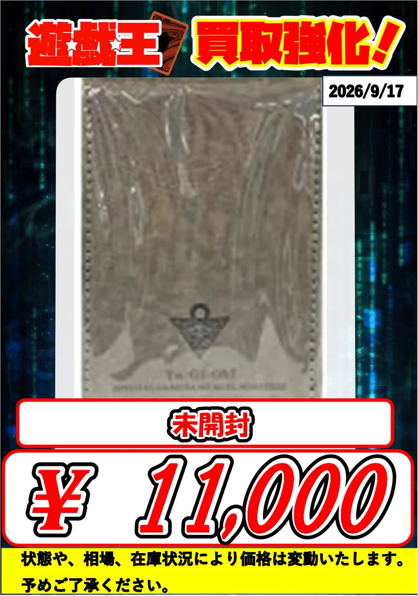 トレカボム大阪日本橋店2F 遊戯王、YGサプライ、デュエマ サプライ on
