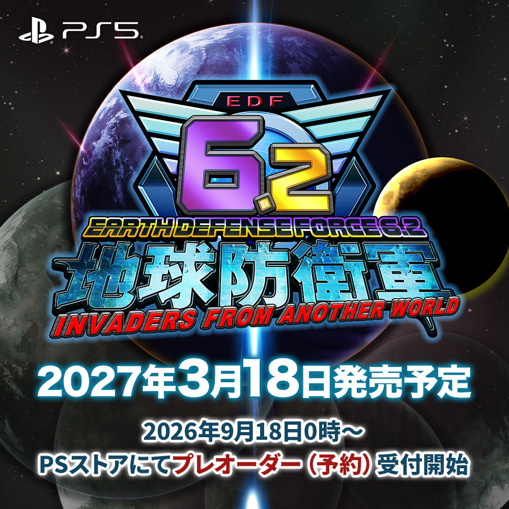 EDF_OFFICIAL's tweet photo. 【速報】
PS5『地球防衛軍6.2 INVADERS FROM ANOTHER WORLD』
2027年3月18日発売決定！

今夜9月18日深夜0時よりPSストアにてプレオーダー（予約）受付開始🎮

#EDFTGS2026 ライブ配信中
YouTube：https://t.co/8oL01QRzpO
ニコ生：https://t.co/bESaU8KO5l

#EDF6_2 #TGS2026 #D3PTGS2026 https://t.co/BH9bpFtRii