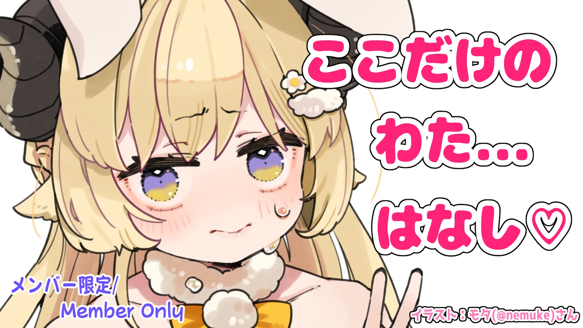 角巻わため🐏ホロライブ (@tsunomakiwatame) / X