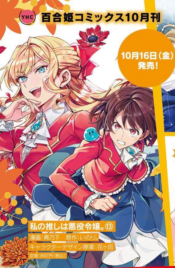 amamasuruyo's tweet photo. LOVE THIS NEW VOLUME COVER! https://t.co/9ywzb1zhXi