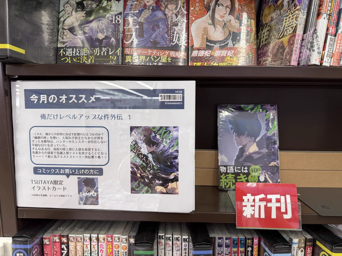 TSUTAYA安中店 on X: 