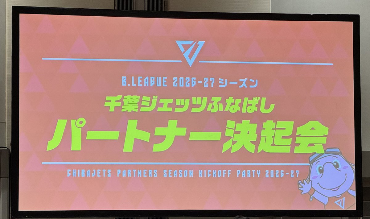sapti_1912's tweet photo. #千葉ジェッツ のパートナー決起会に参加させていただきました！
鏡開きや、抽選会など盛りだくさんの内容でした✨
最後のお見送りまでありがとうございました☺️
#starjets  #サプティー https://t.co/NcqqiLz3Ig