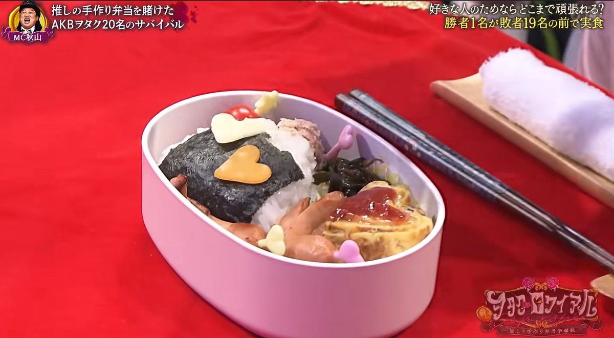 48RequestHour's tweet photo. The winner of the Homemade Bento Competition is Ryuu, a new 20 year old Itomomo fan who has supported her for six months and met her for the first time on the show.

He faced Tsurutsuru in the final, a 51 year old Yuiyui fan who has supported her for almost 10 years and AKB48 for 16 years! 

The two had to pedal exercise bikes for 10 minutes to generate enough electricity to power the members' performance of "Suki-ish". The winner was decided by who generated more electricity for their Oshi.