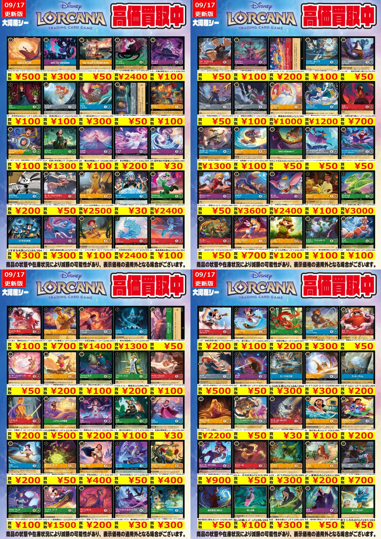 シーガル大河原店 on X: 