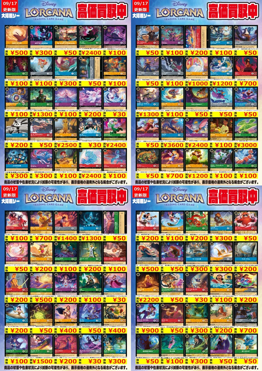 ロルカナ レジェンダリー まとめ売り 値段交渉可 シーガル大河原店 on X: 