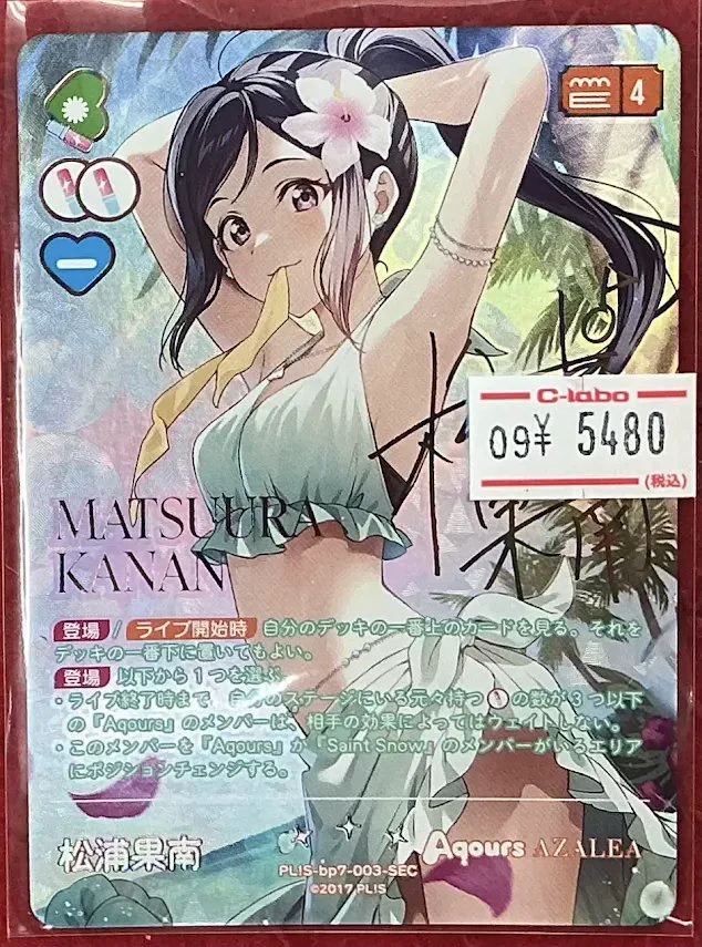 カードラボ名古屋大須店（臨時） on X: 