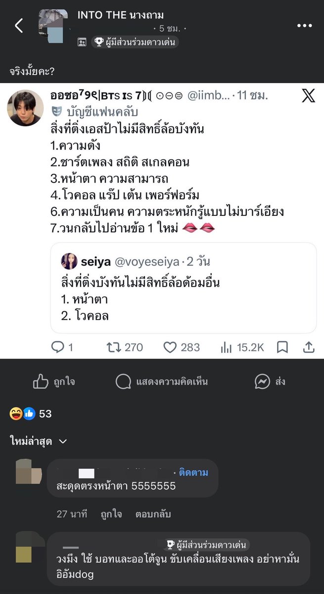 imtwentyn's tweet photo. จุ๊ๆ อย่าไปบอกใครนะว่านี่คือความคิดเห็นจากมักเกิล https://t.co/7m9jqmFXVA