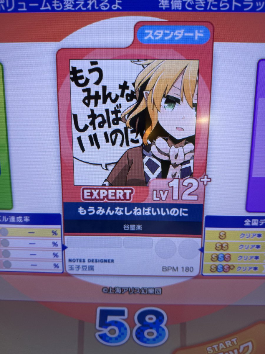 C10o4RO3WCusprc's tweet photo. maimai MAGiCAL 六段 #maimai https://t.co/vzNS3b1YlY