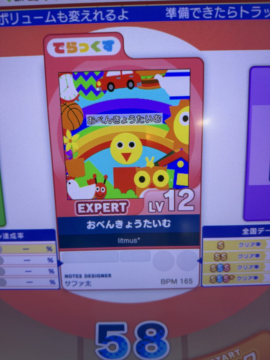 C10o4RO3WCusprc's tweet photo. maimai MAGiCAL 六段 #maimai https://t.co/vzNS3b1YlY