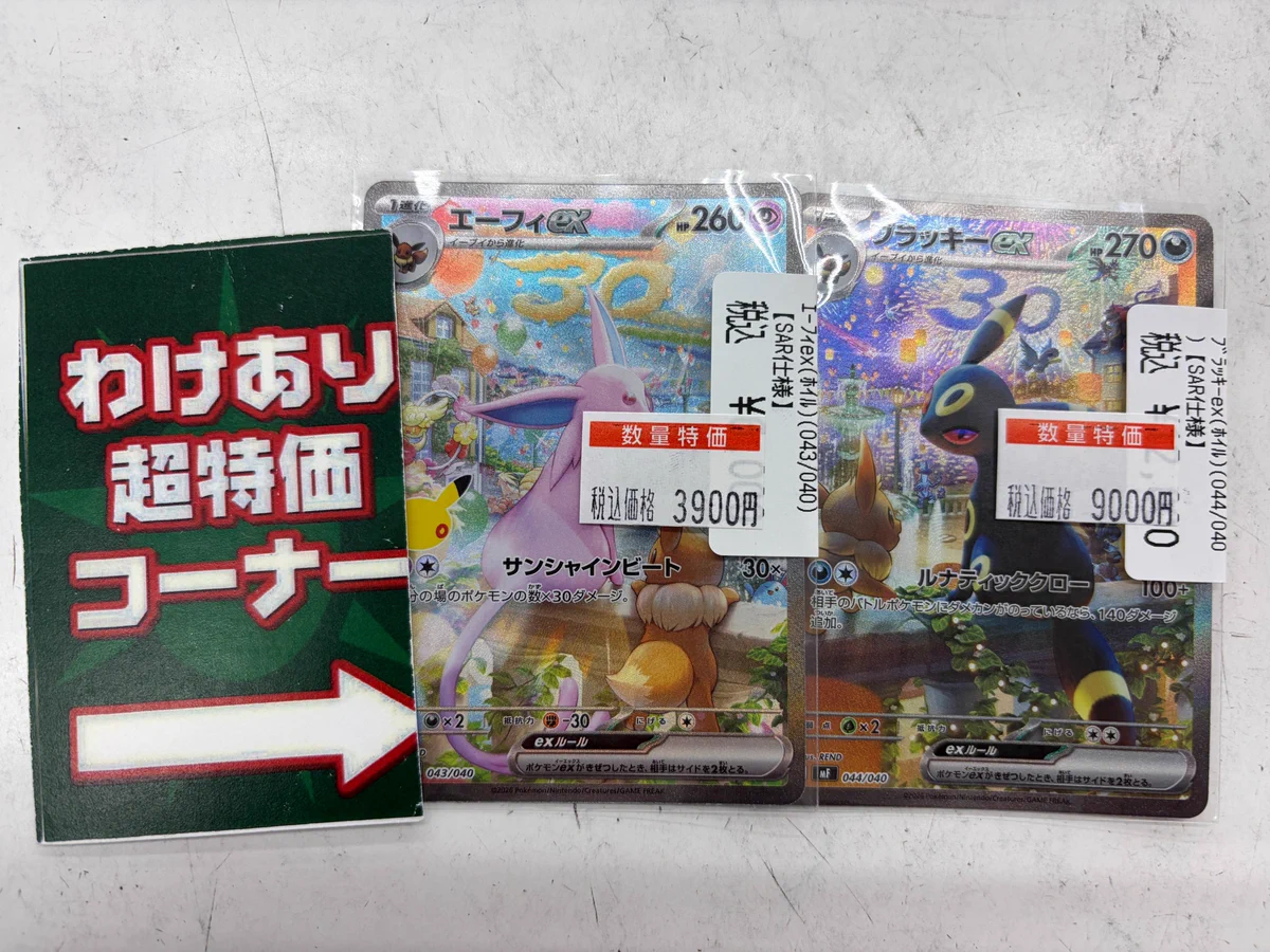 WonderGOO真岡店トレカ on X: 