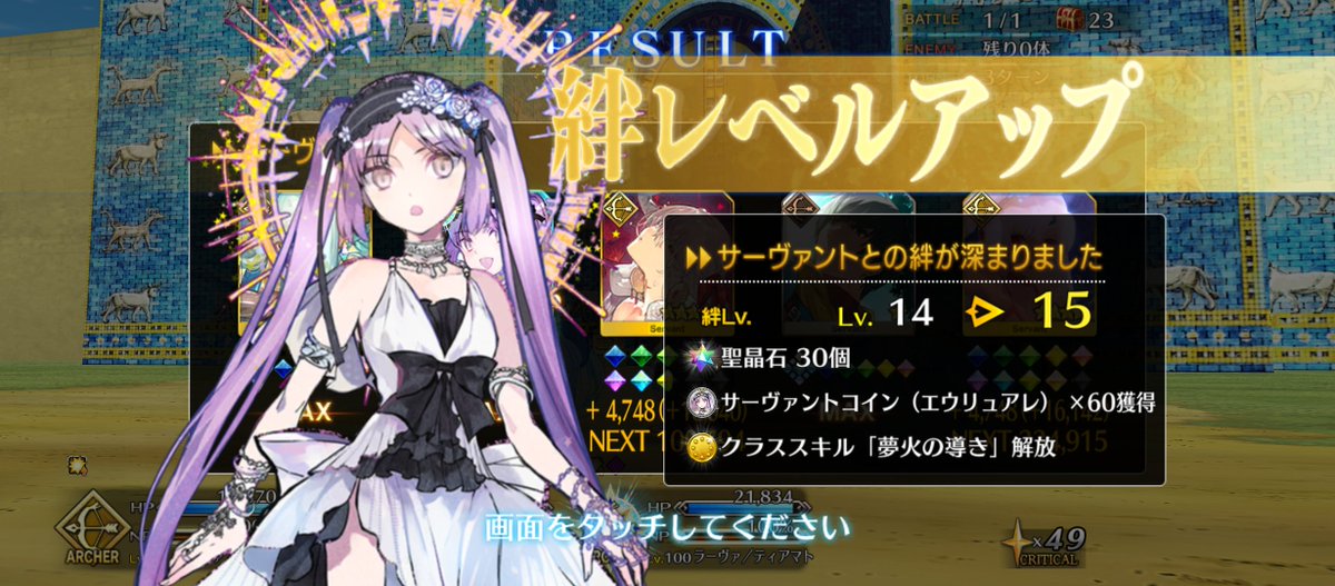 Anime_Gear's tweet photo. ¡SE LOGRÓ, CARAJO! ¡SE LOGRÓ! 🥳
#FateGrandOrder #FGO #FGOJP https://t.co/fPDBYfJ9Od