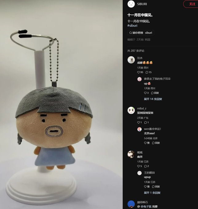 DeepMin88285220's tweet photo. 这个爆火的韩国IP要来中国了 
很多集美都已经评论区求了 
类似于韩国新晋labubu 
https://t.co/zGdqAZniaV https://t.co/ltRXzhT8RB