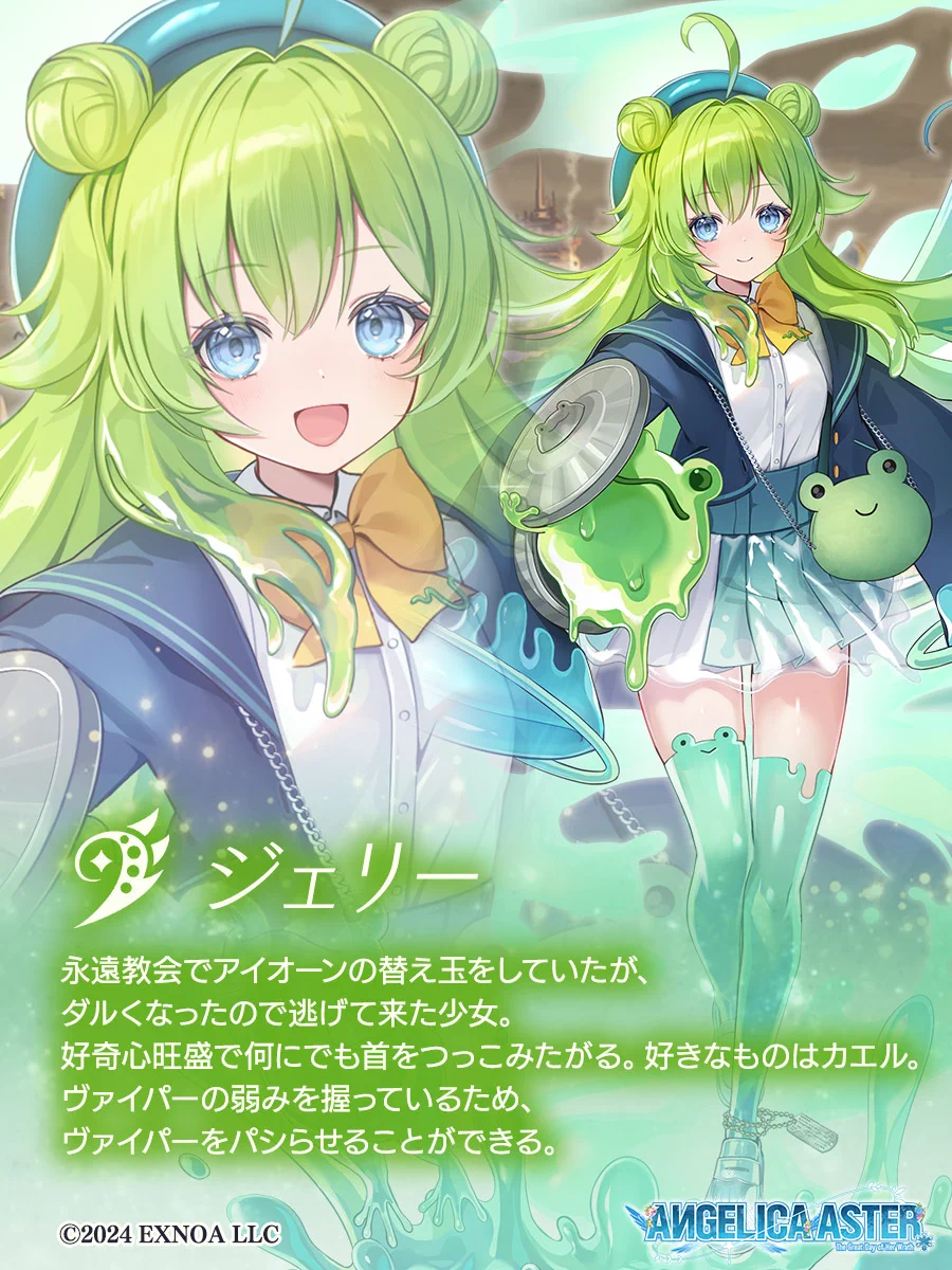 アンジェリカ⭐︎です☻ ANGELICA ASTER【公式】@アンアス on X: 