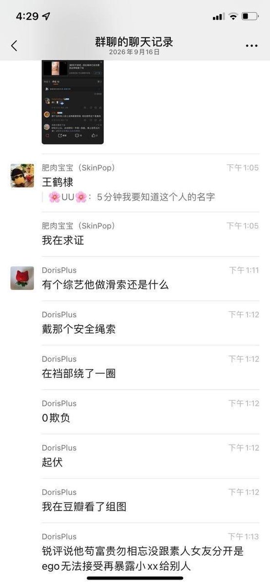 LauraLuevanos1's tweet photo. 王鹤棣出大事了！鸡儿废了~  有些东西天生的，王鹤棣，你不能强求，不过还好，至少还能撒尿 https://t.co/BboWQdqYJu