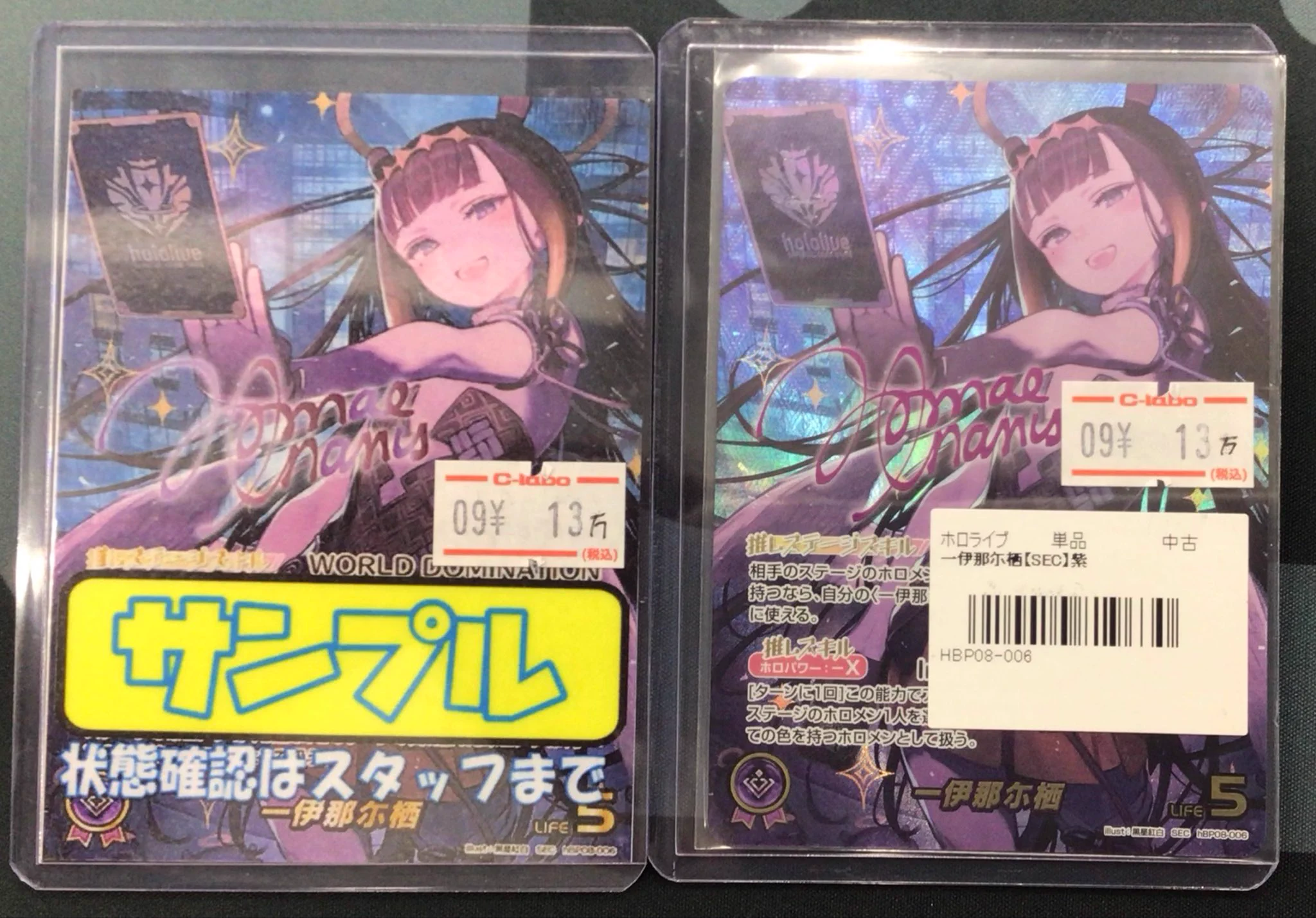 ホロカ 一伊那尓栖 RR エラーカード(左) カードラボ大分店 on X: 