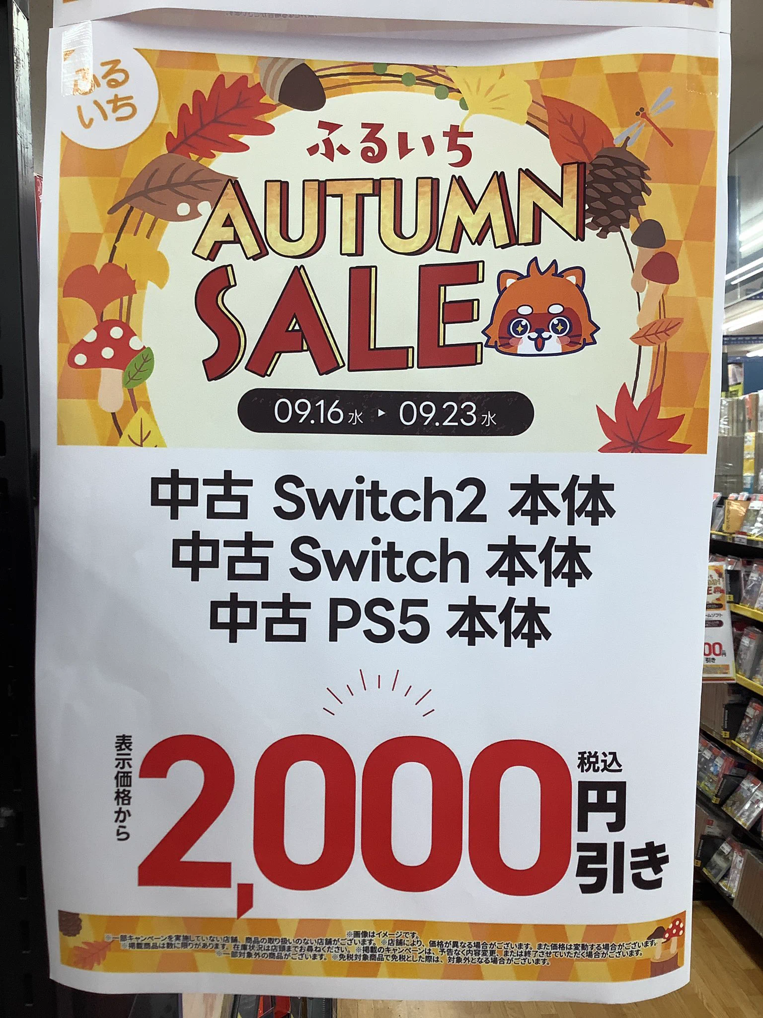 古本市場大東店 on X: 