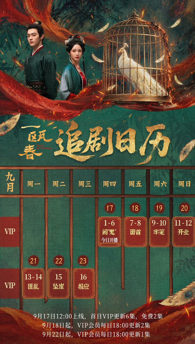 Lulingxukai's tweet photo. ตารางออกอากาศซีรีส์ #คมวสันต์ซ่อนรัก #SpringOfTheBlade 𓐐⋆˖

🍵 ออกอากาศวันนี้วันแรก 6 EP. /18-21 วันละ 2 EP./ 22-23 วันละ 1 EP.
🕙 ออนเวลา 11.00 น. เฉพาะวันแรก วันต่อไปเวลา 17.00 น. ทาง iQIYI (เวลาไทย)

นำแสดงโดย
#สวีข่าย รับบท เสิ่นรุ่น /เหยียนรุ่ย
#โจวเหย่ รับบท เซี่ยชิงหยวน https://t.co/GkvqW23XeQ