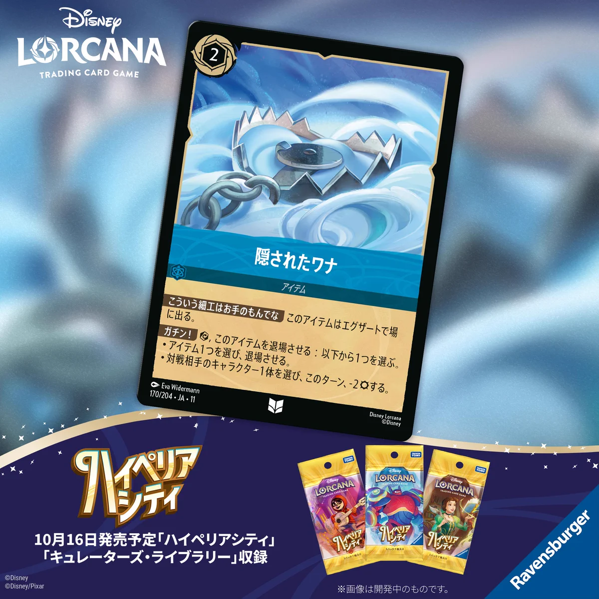 ディズニーロルカナ【公式】 on X: 