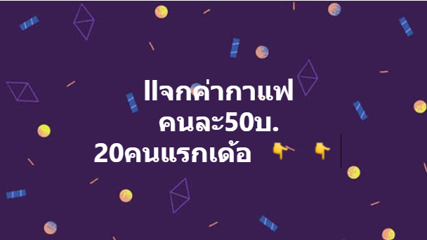 wipada7e's tweet photo. มีกิจกรรมแจกค่ากาแฟนะคะ ทักไปรับกันได้เลย
🎉 https://t.co/rF6NKlauDS https://t.co/vrywFKUzEX