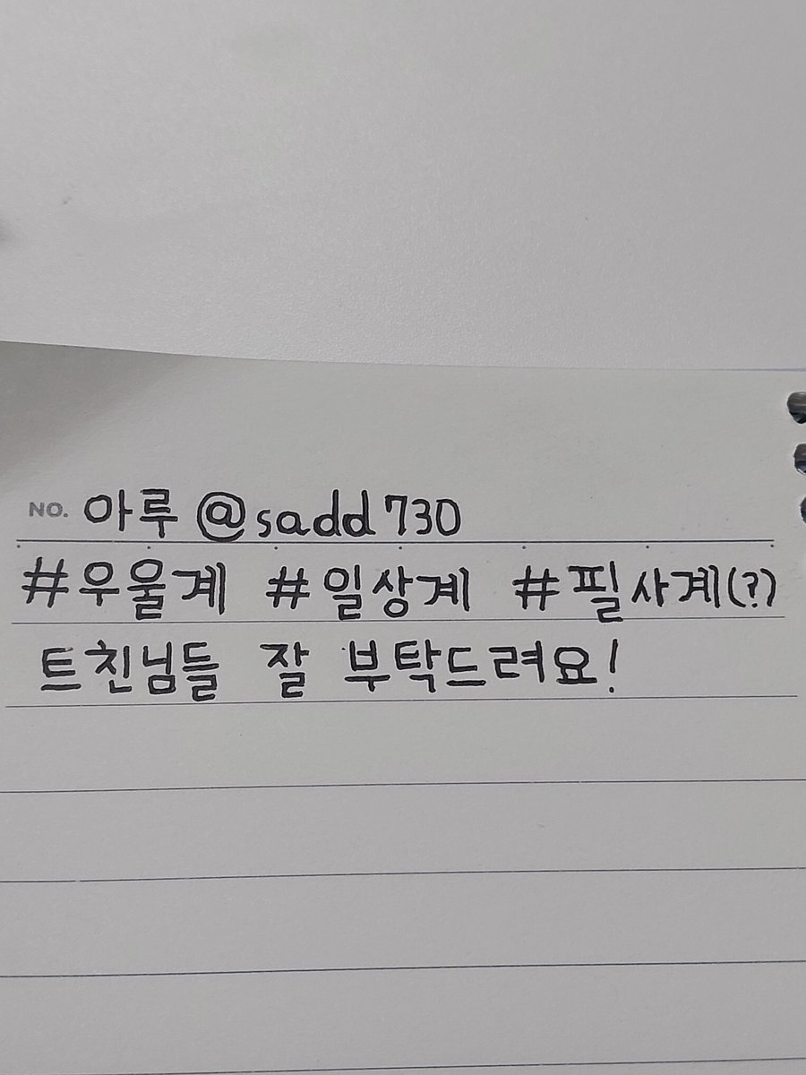 sadd730's tweet photo. 심심해서 필사계가 된 아루(?) https://t.co/yjp45beAaQ
