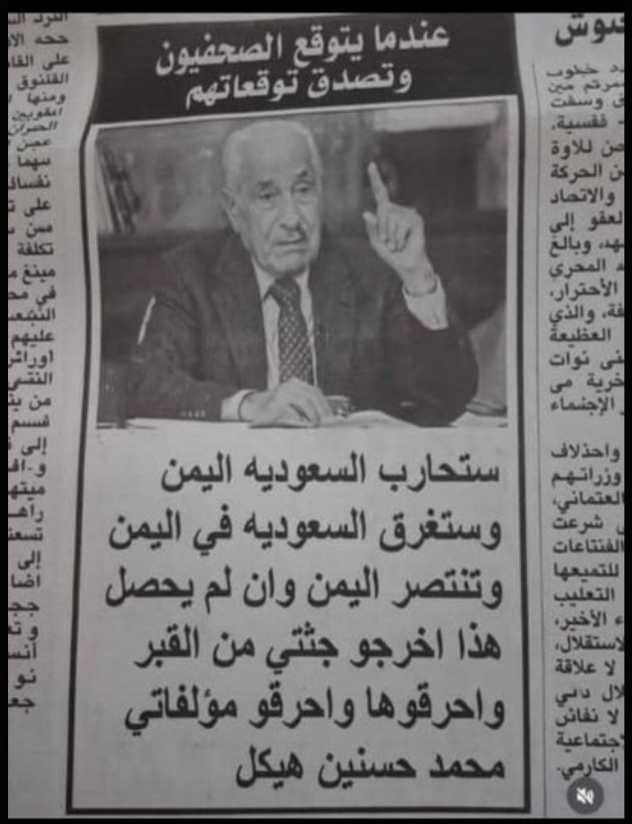 llgzly187691's tweet photo. @Mp_M_Alhazmi محمد حسنين هيكل، لقد أتى اليوم الذي بشّرتني به، وها نحن نرى ملامحه تتجسّد أمام أعيننا. https://t.co/hnXjvsxWpK