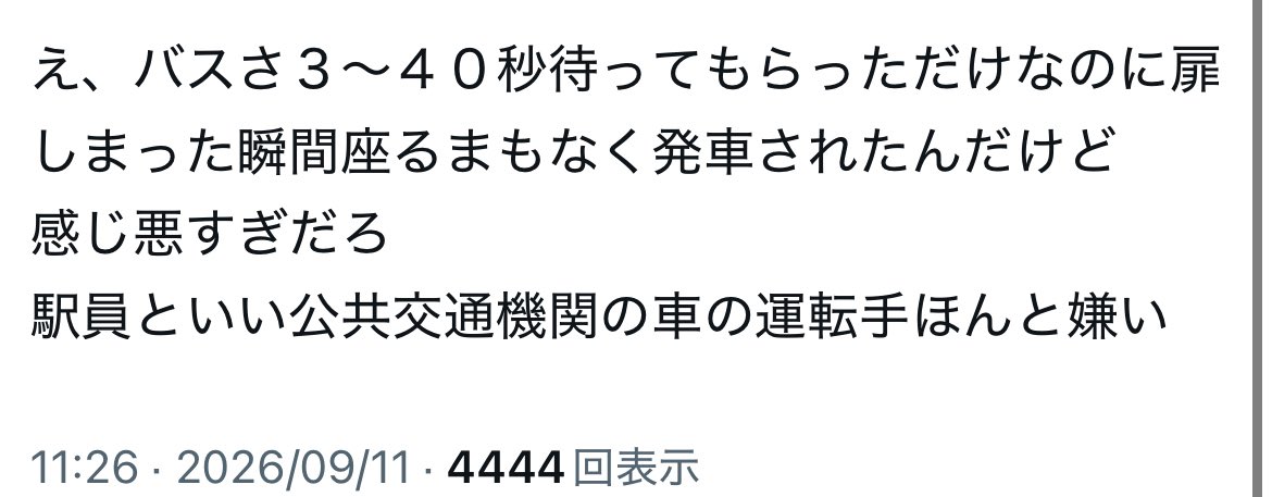 Q0pi0YlbnOtJHJN's tweet photo. 【悲報】バスの出発を40秒待ってもらっただけの人、座る前に発車されお怒りを表明 https://t.co/GdNxrEXdRW