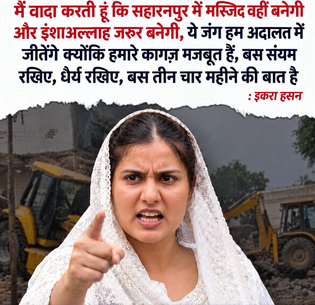 MR_COOL77777's tweet photo. Today IQRA Hasan 🔥 ✊️ https://t.co/95eAx3eL46