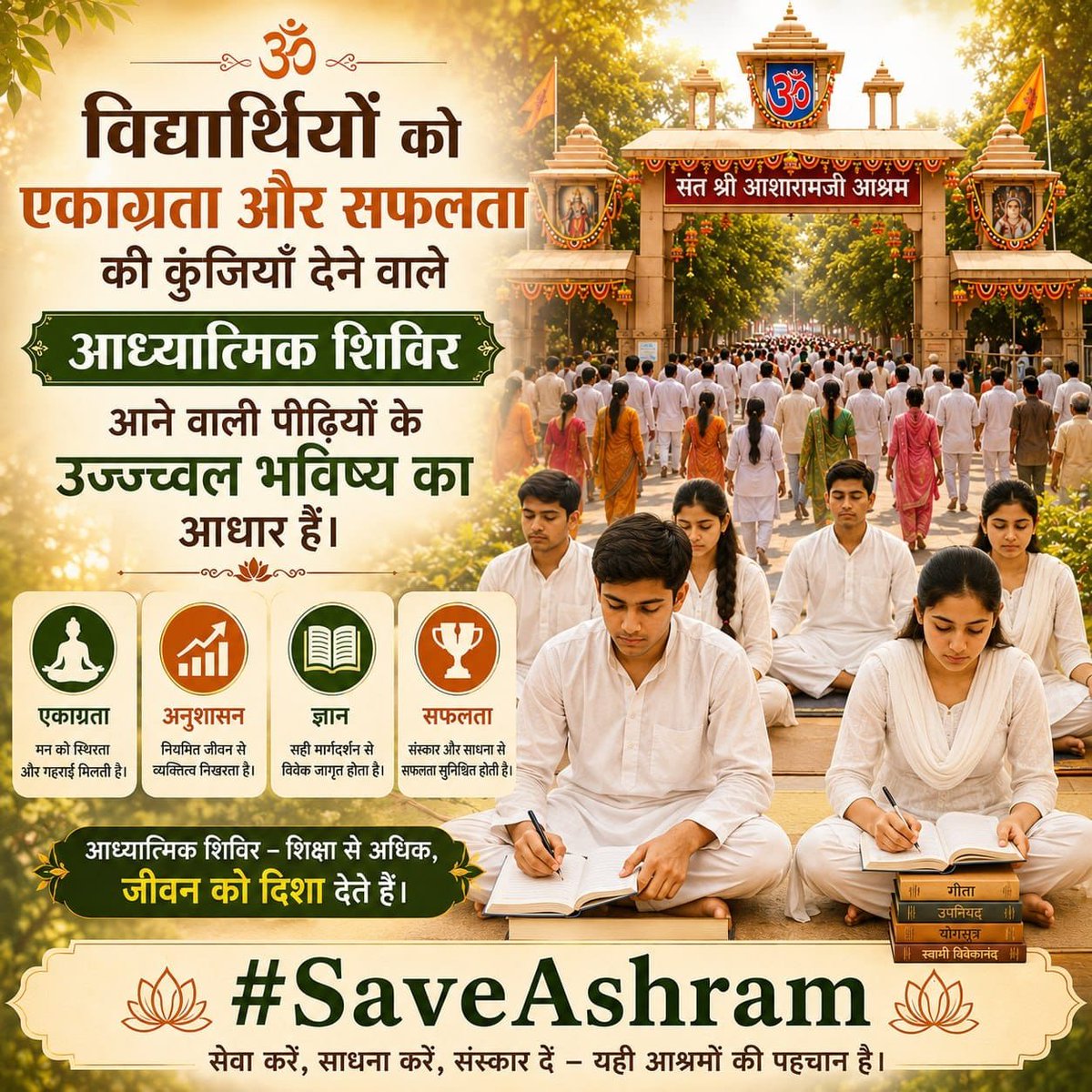 AjayD_Om's tweet photo. @YssSpeaks खेल सुविधाओं का विकास हो, इसका स्वागत होना चाहिए; लेकिन उसके लिए ऐसी Sanskritik Dharohar को हटाना आवश्यक न हो, इसका विकल्प तलाशना भी संभव होना चाहिए। 
मोटेरा आश्रम के संरक्षण पर गंभीरता से विचार हो। 
#SaveAshram https://t.co/tZj7TDn6OS