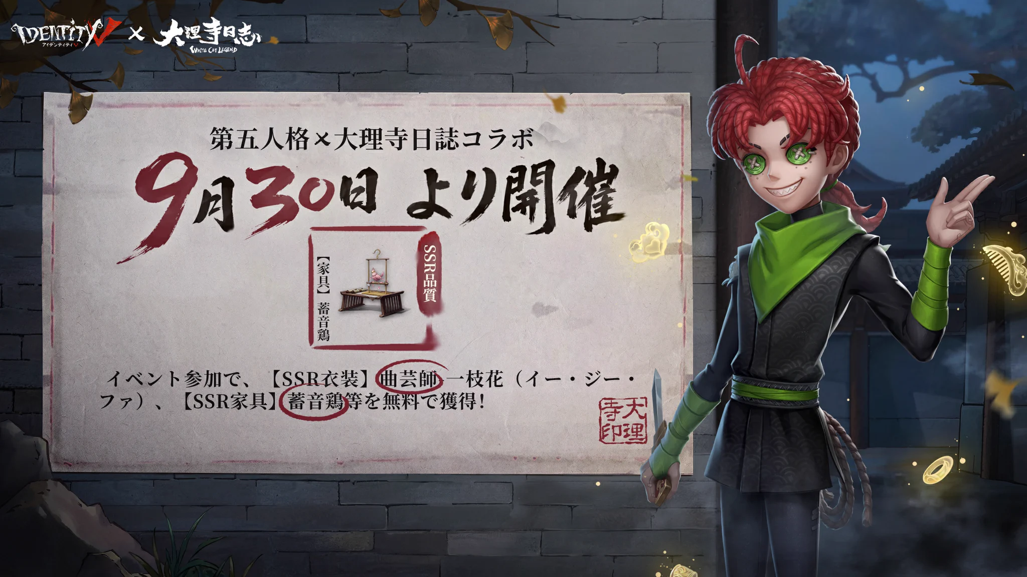 公式】IdentityV 第五人格 (@IdentityVJP) / X