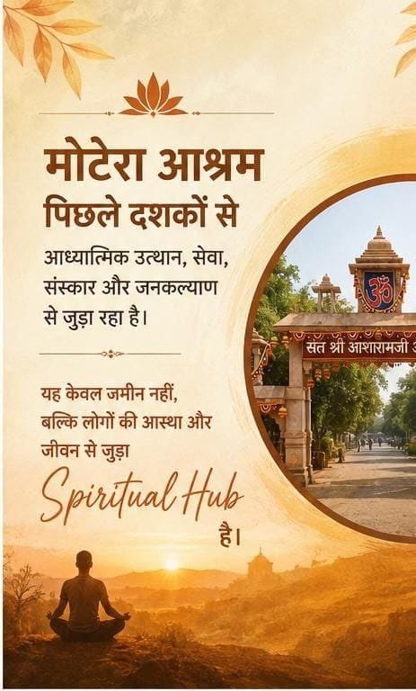 rajput_gov51137's tweet photo. मैं #SaveAshram के साथ इसलिए हूँ क्योंकि मोटेरा आश्रम हमारी Sanskritik Dharohar है और ऐसी तपोभूमि की रक्षा करना हमारा धर्म है। https://t.co/qeWiaRfTCl