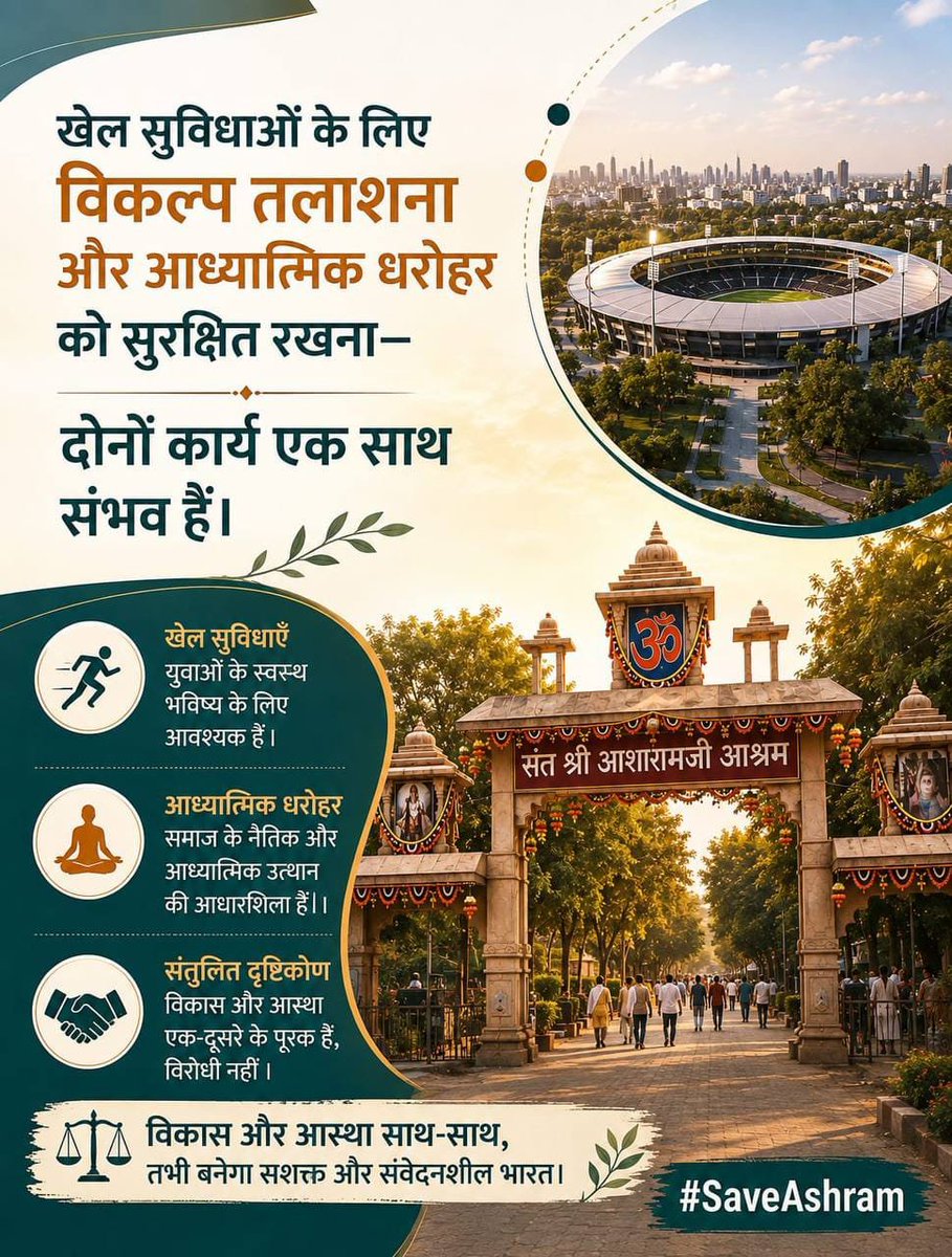 rajput_gov51137's tweet photo. मैं #SaveAshram के साथ इसलिए हूँ क्योंकि मोटेरा आश्रम हमारी Sanskritik Dharohar है और ऐसी तपोभूमि की रक्षा करना हमारा धर्म है। https://t.co/qeWiaRfTCl