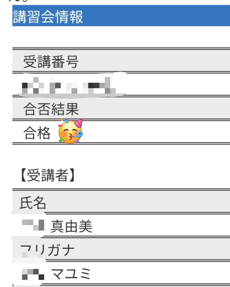 Mayumin725's tweet photo. いえーい👏
よく分かんなかったと思ったけど受かった!!
会社に貢献しましたw https://t.co/XAJUS5GgUs