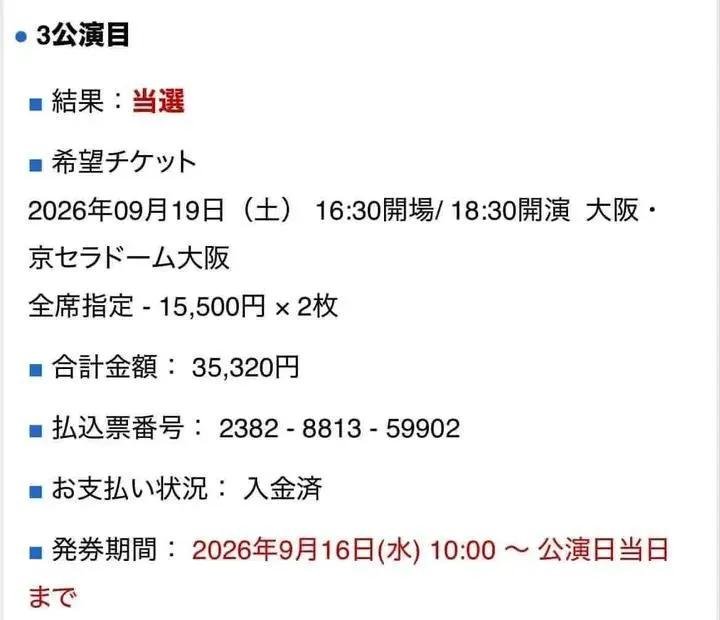 dkamaud1's tweet photo. Stray Kids World Tour <RUN IT> JAPAN

【譲】9/19(土) 2枚
16:30開場 / 18:30開演
📍大阪・京セラドーム大阪
 全席指定 15,500円 × 2枚

【求】35,320円（手数料込）

同行してくださる方を探しています🥹💧

お気軽にDM・お声掛けください🙇🏻‍♀️✨ https://t.co/hHV4mFDi1V
