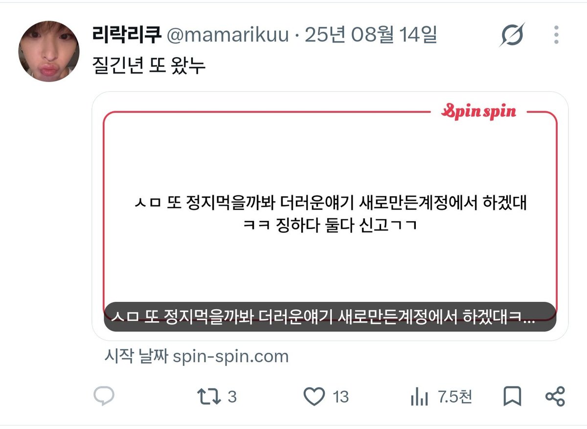 ii5uhu's tweet photo. 마줌님은 리락리쿠가 아니라 하셨는데 어떻게 말투가 이렇게 똑같을 수가 있는지 정말 신기해요 누체랑 쯧을 동시에 쓰면서 하는짓이 똑같네용🤗 https://t.co/j3VBvL3dzf