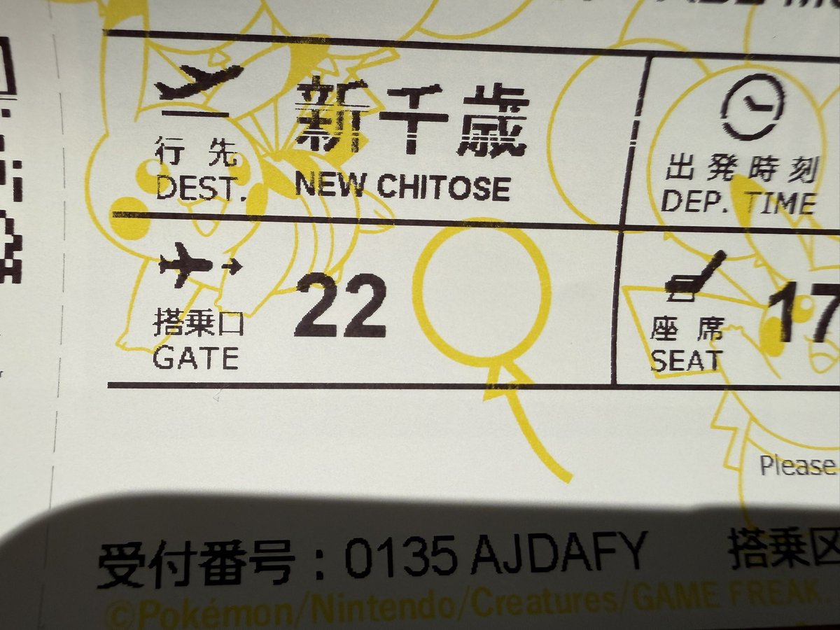 mgn_house's tweet photo. レッツフライト✈️
※土曜まで出張です。 https://t.co/diy1LicQOi