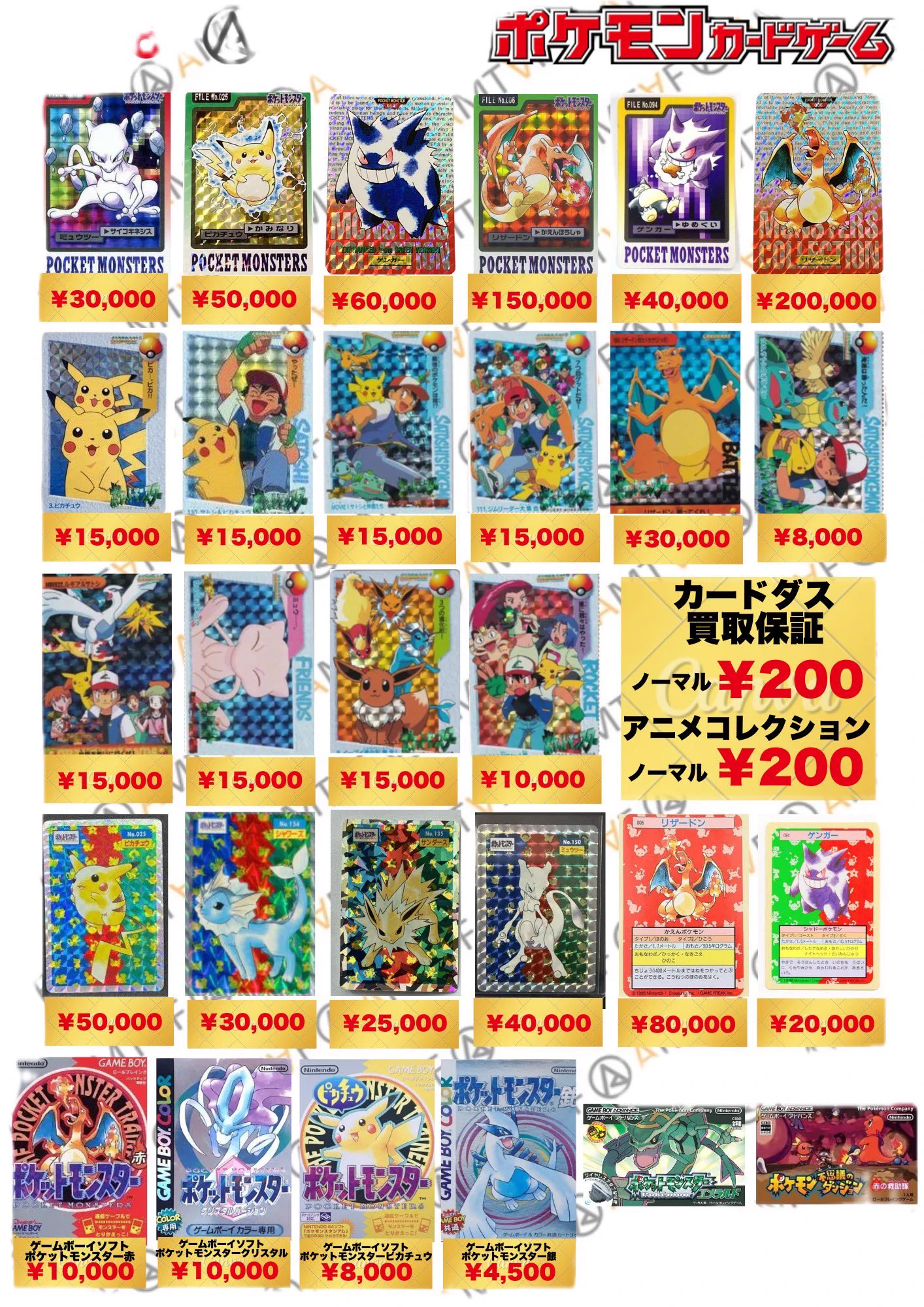 トレカ・フィギュア買取アムタフ日本橋店 on X: 
