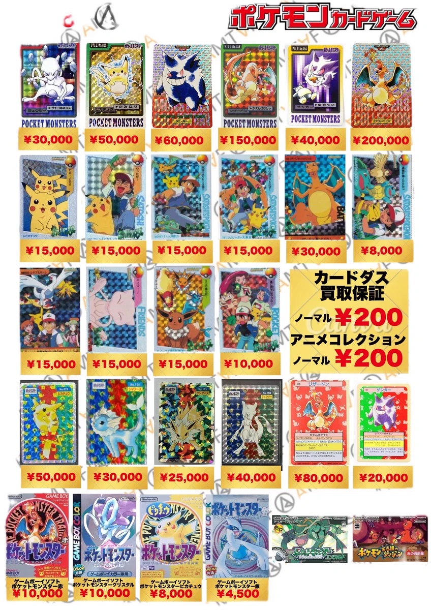 トレカ・フィギュア買取アムタフ日本橋店 on X: 