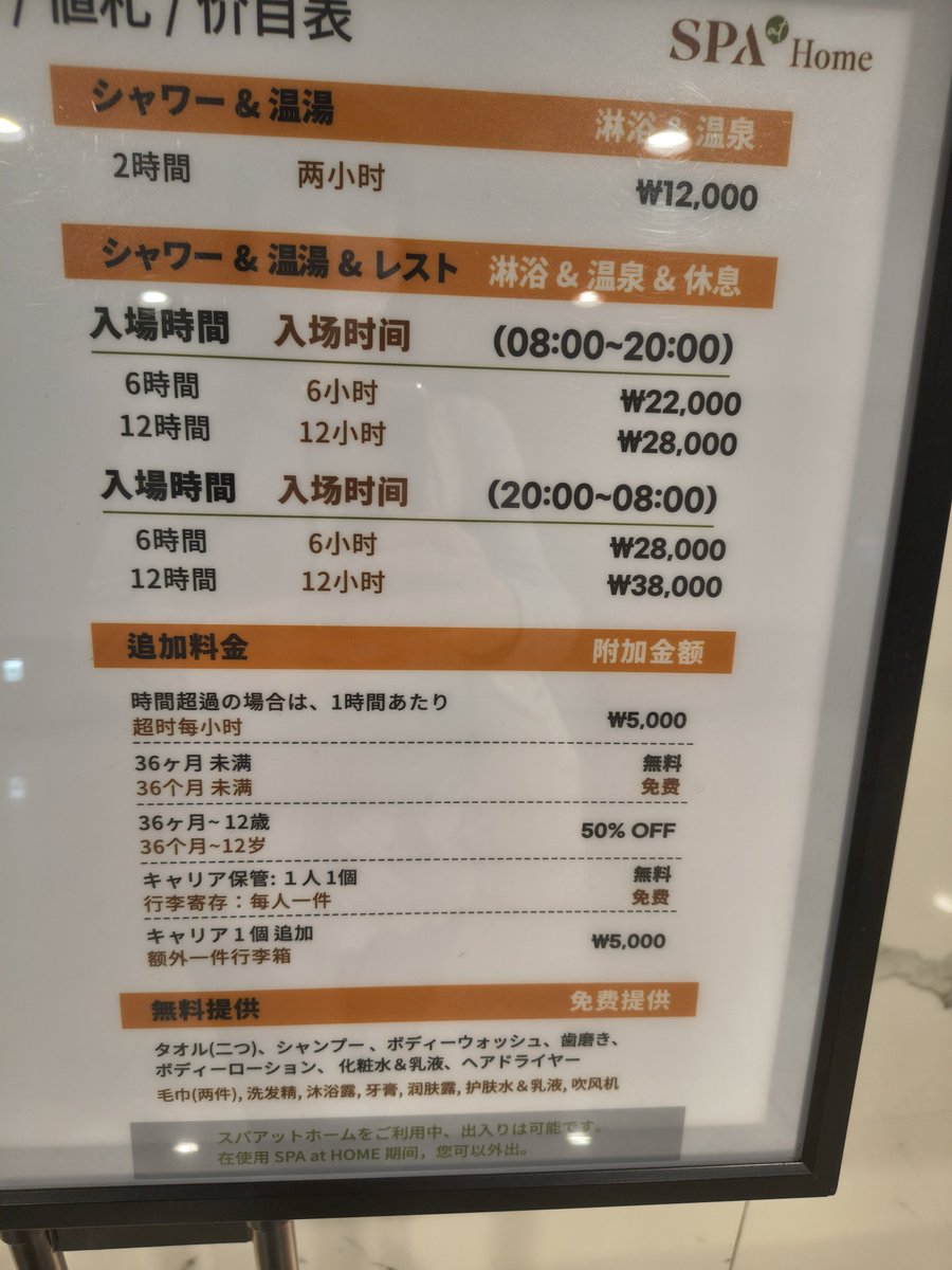 j12s25's tweet photo. 抜糸だけで渡韓したけど、朝6:00の便でわざわざホテル取るのめんどい！
ここ利用したけど割とよかったよ。
シャワーも綺麗！
民度も思いのほかよかった。
中国と日本人が多め。
二時間くらい寝れた💤
⚠️食事は全面禁止　外で食べたよ
仁川空港T1 B1 　Spa at home https://t.co/gdJRVAuWWH