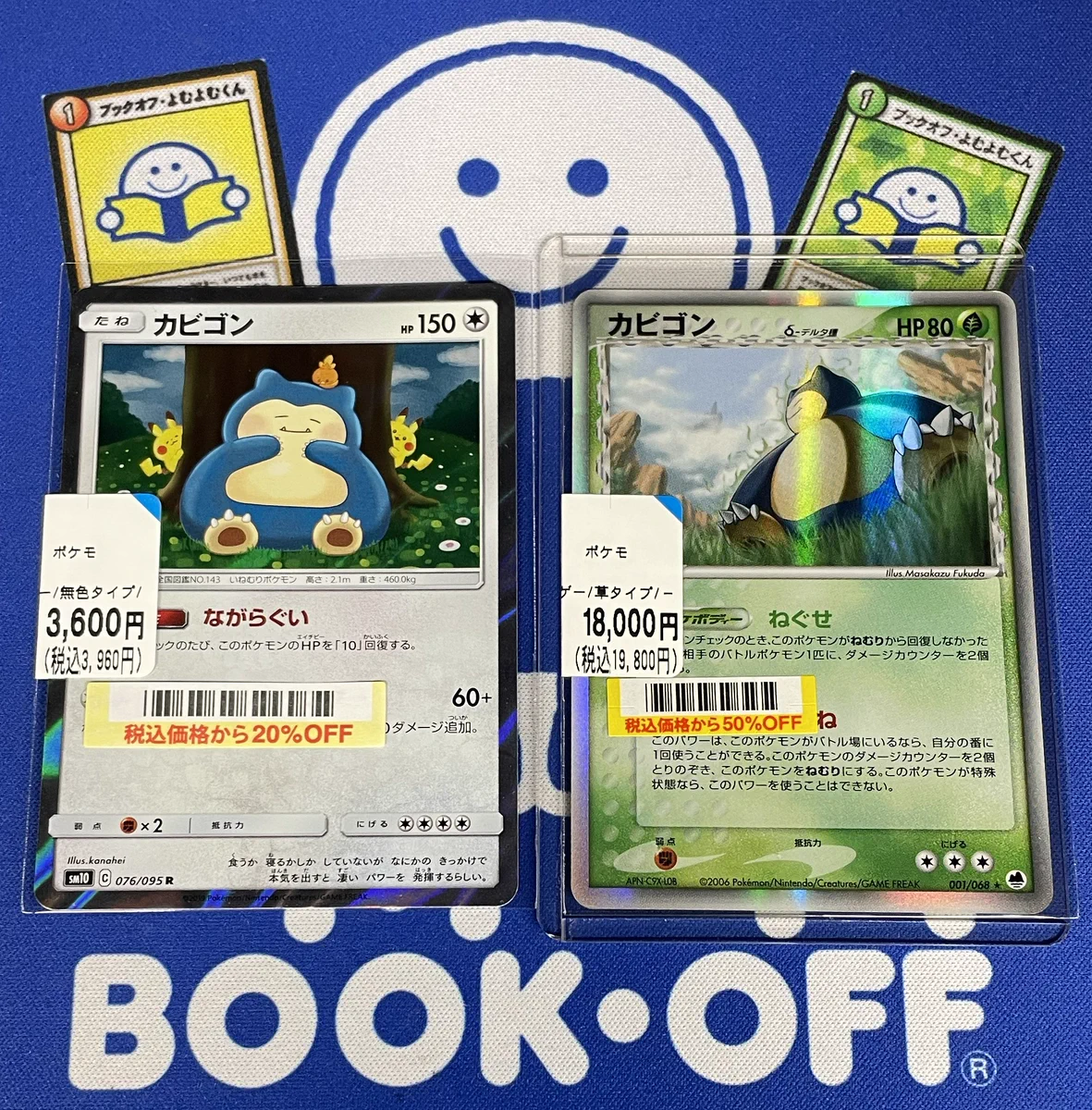 ブックオフ川崎モアーズ店(トレカ) on X: 