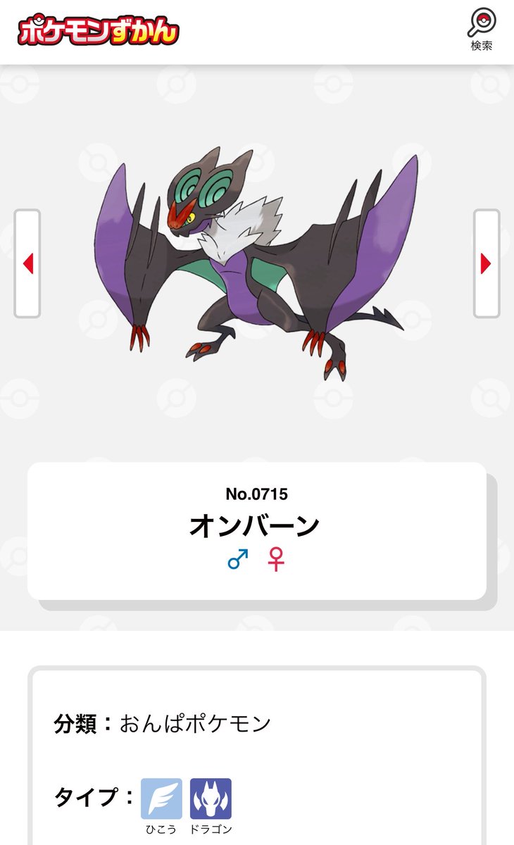 wo_o_olf's tweet photo. お誕生日pkmn のやつみて、わァ！てち・かわみたいな声出た🦇パッパ連れてると思う https://t.co/OAdzTlpj4v