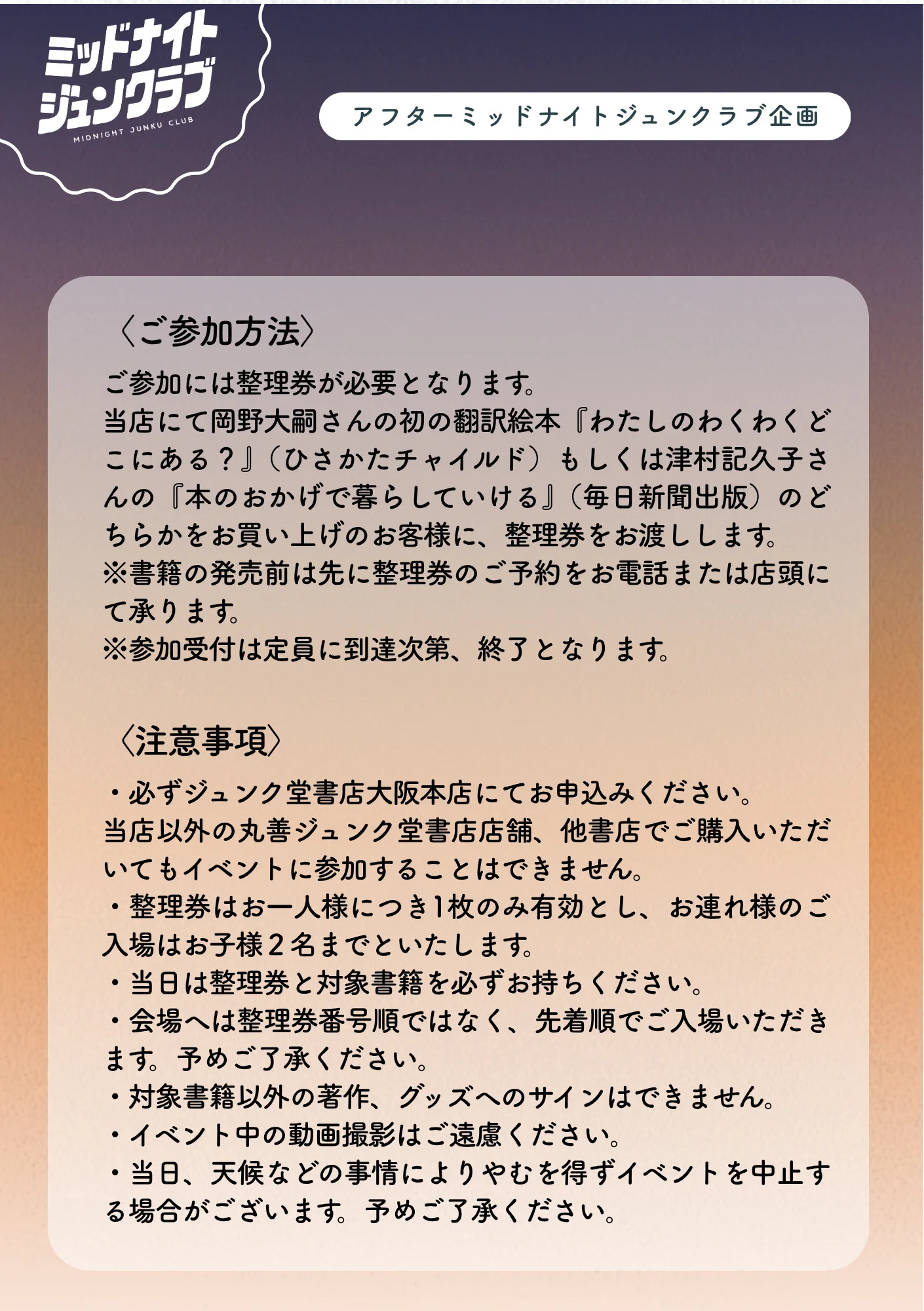 ジュンク堂書店大阪本店 on X: 