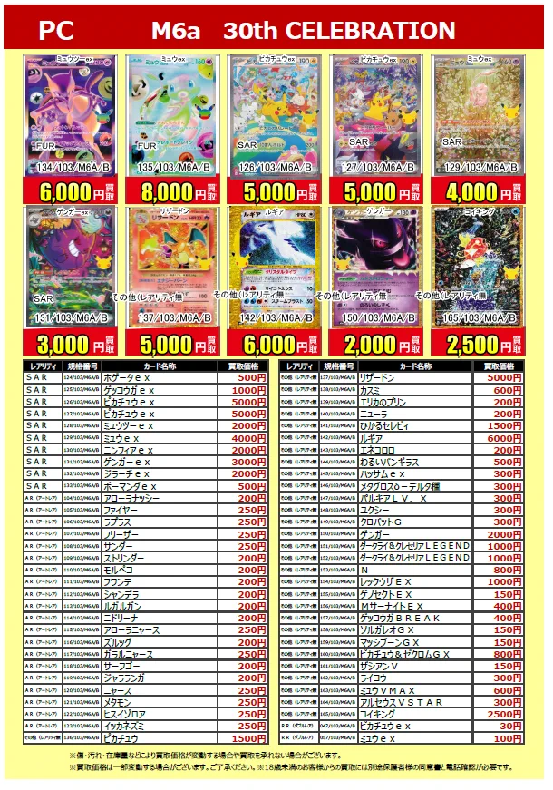 ふるいちイオンモール松本店 on X: 