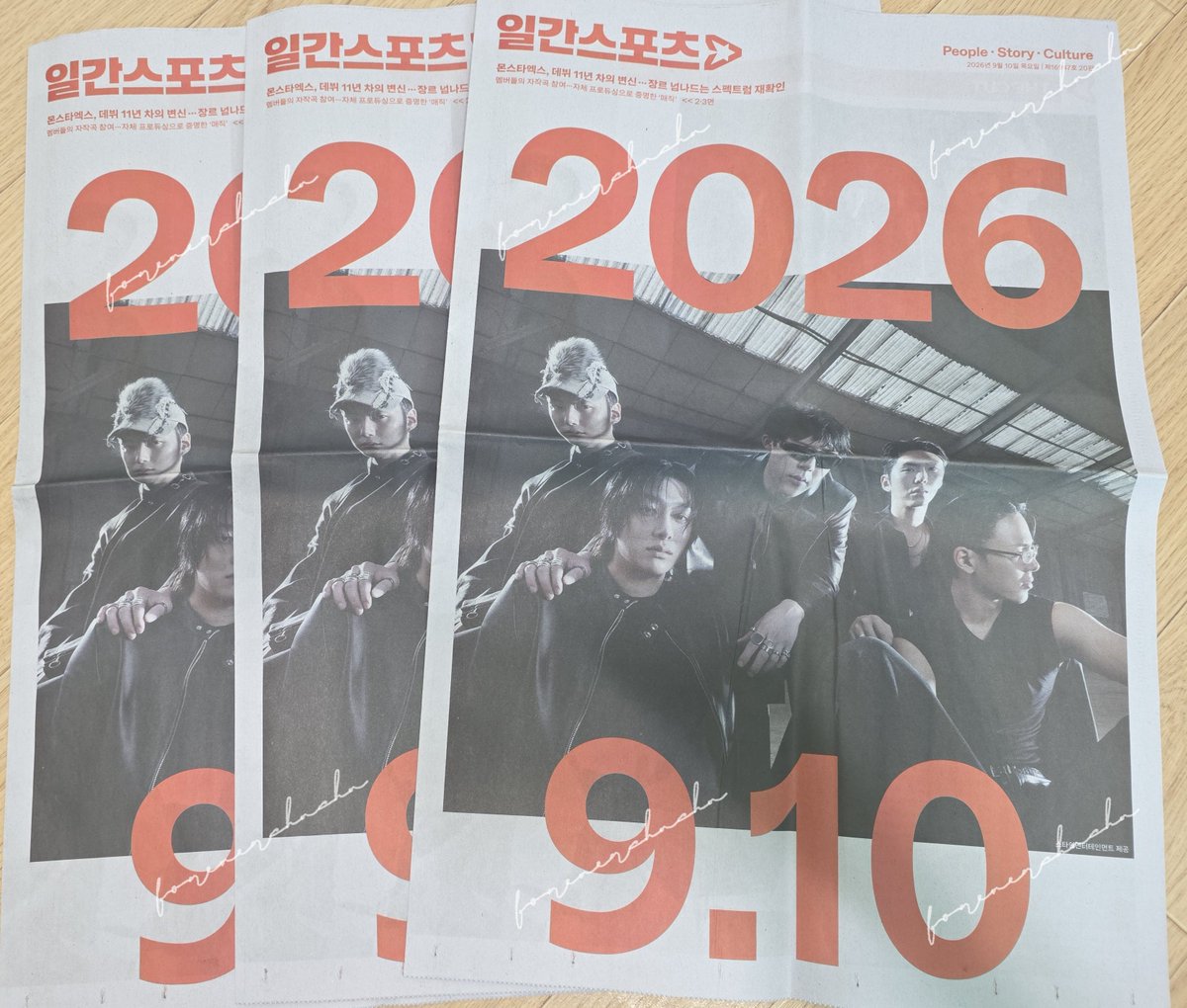 mxmxmbb_LoveS2's tweet photo. 몬스타엑스 MAGIC 1위 기념
#RT이벤트 🏆

활동은 끝났지만 MAGIC은 계속✨
품절 직전 겨우 구한 일간스포츠 나눔해요📰
함께 달려준 몬베베들 고마운 마음을 담아
반택비는 제가 부담할게용🫶

🎁 260910 일간스포츠
💕 3명
💋 당발 9/20

#몬스타엑스 #MONSTAX #MAGIC https://t.co/JJZSnfIjWu